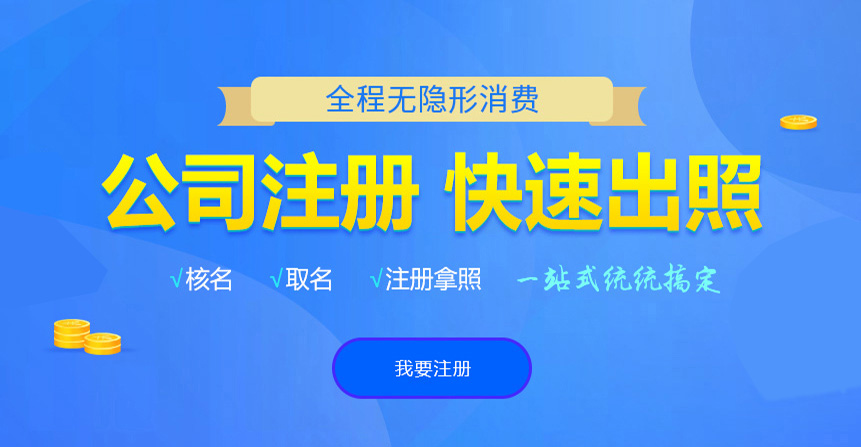 临漳悦旭注册公司网