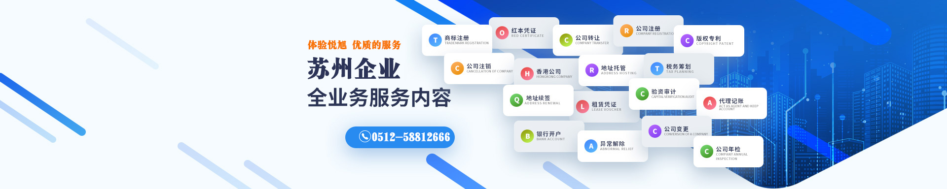 临漳悦旭注册公司网